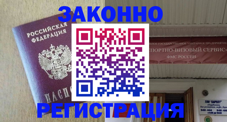 найти адрес прописки в Чулыме